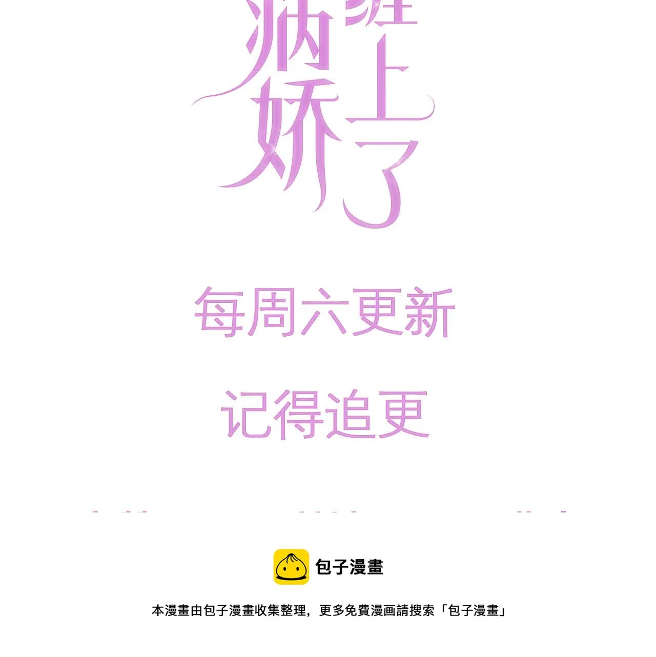 第28话 偏要和你抢 第93页