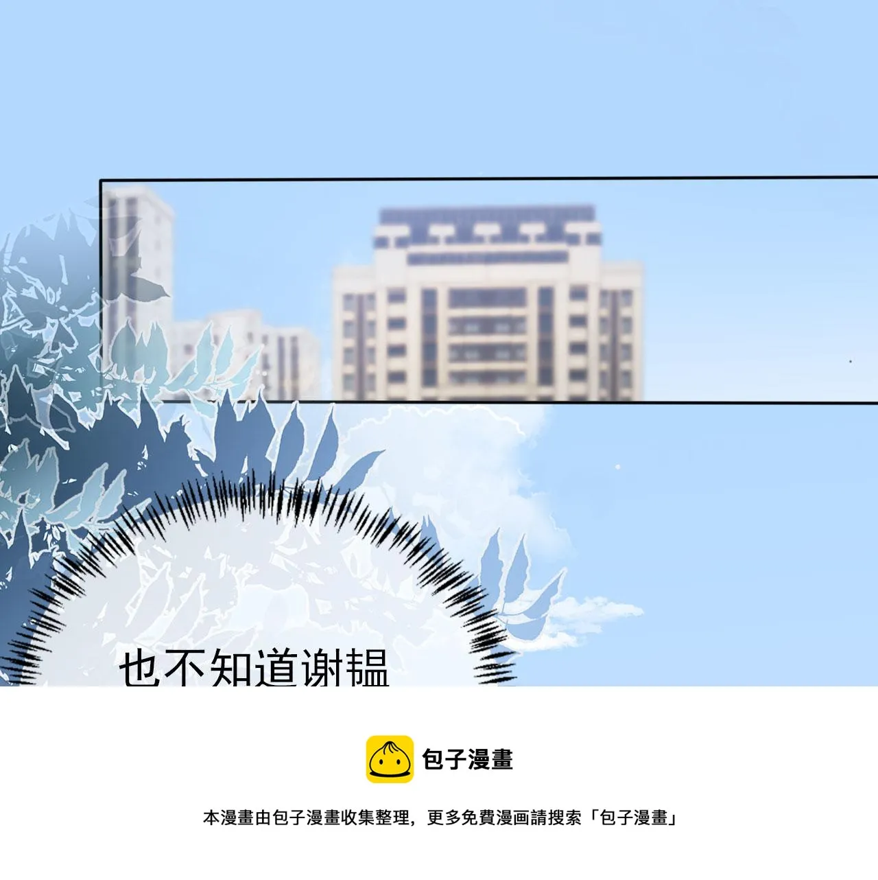 第27话 你满足的了她吗？ 第5页