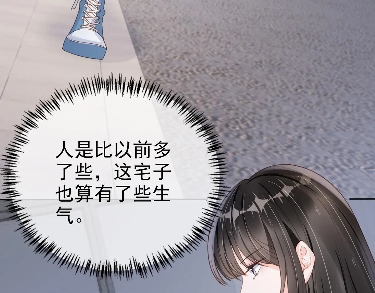 第27话 你满足的了她吗？ 第8页