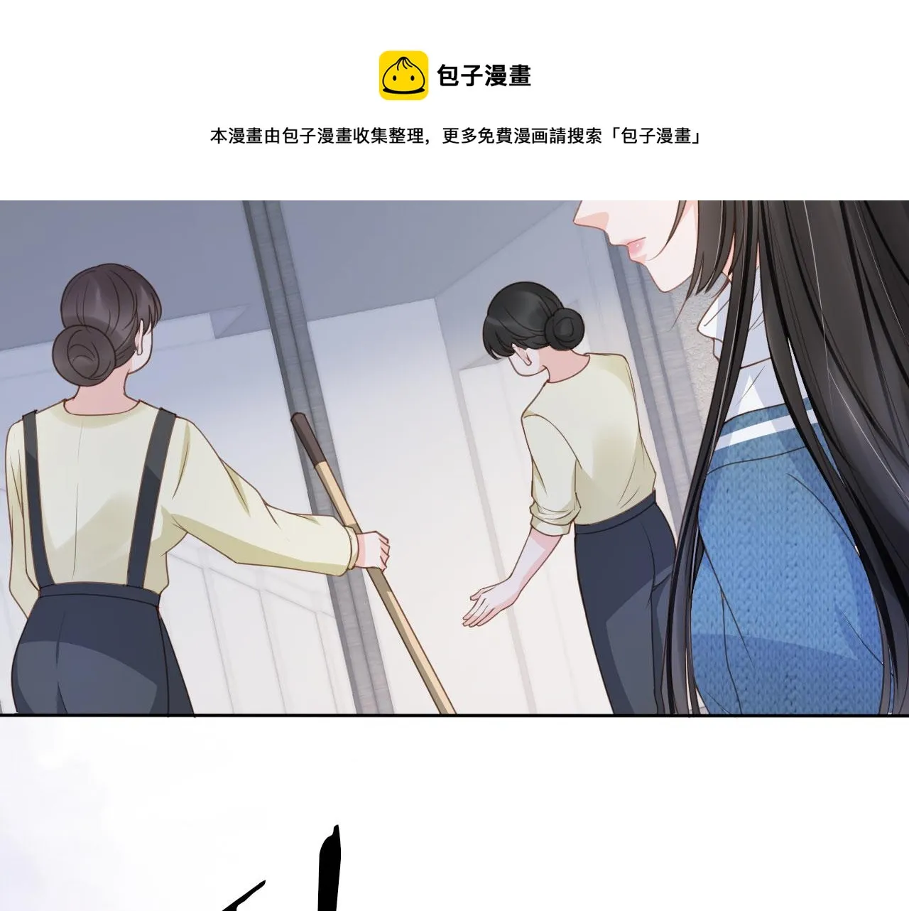第27话 你满足的了她吗？ 第9页