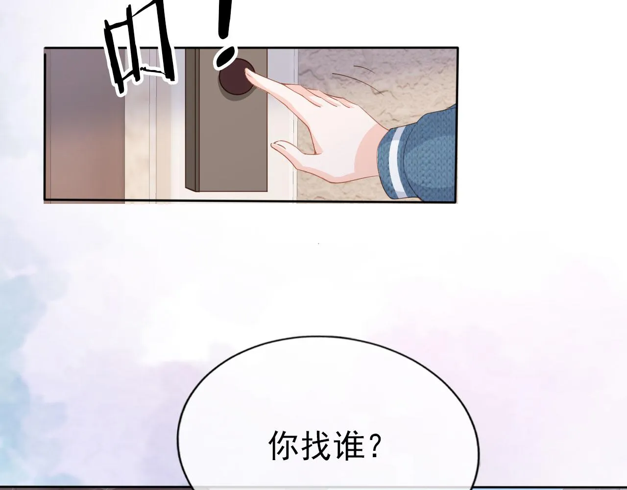 第27话 你满足的了她吗？ 第10页