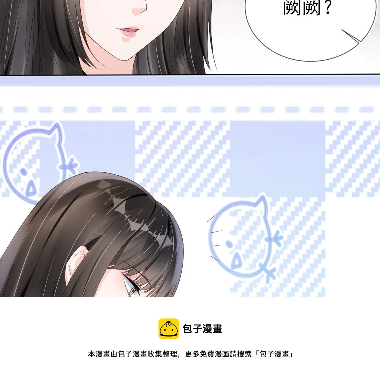 第27话 你满足的了她吗？ 第17页
