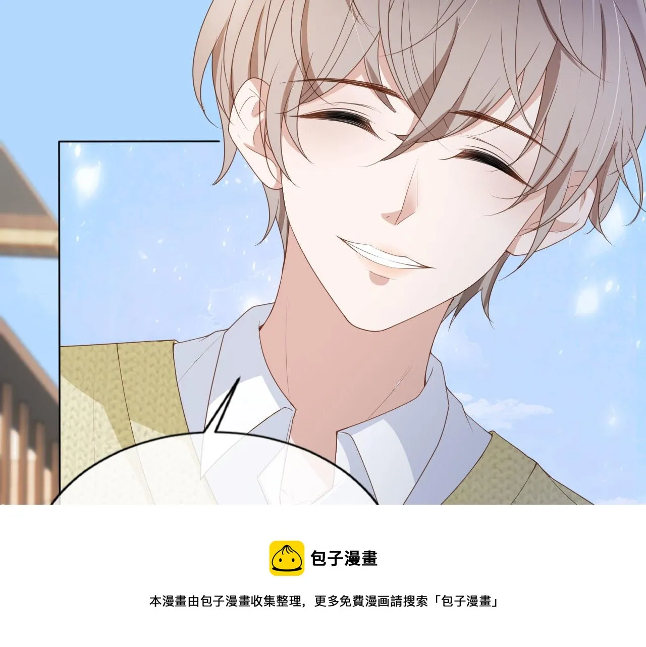 第27话 你满足的了她吗？ 第21页