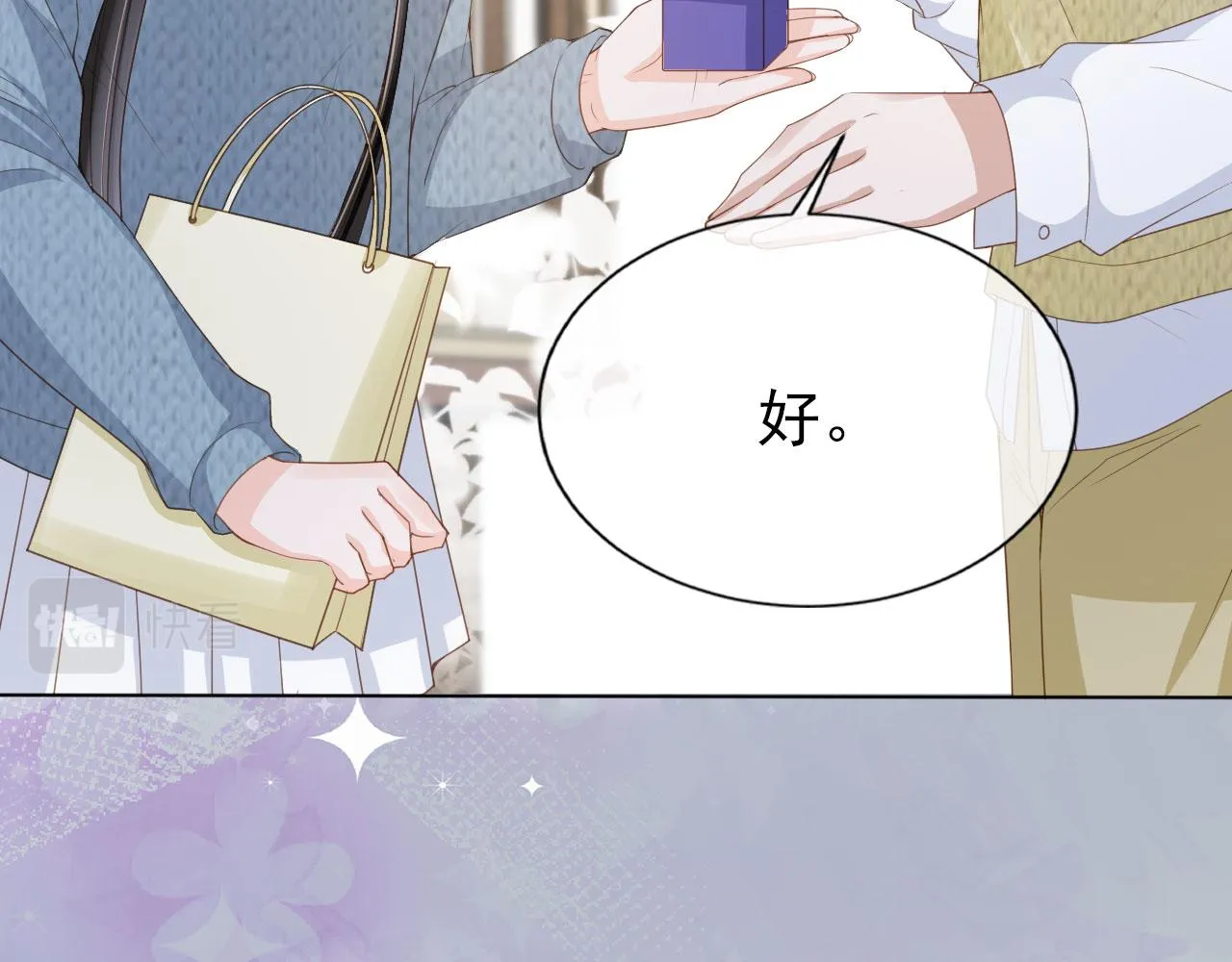 第27话 你满足的了她吗？ 第24页