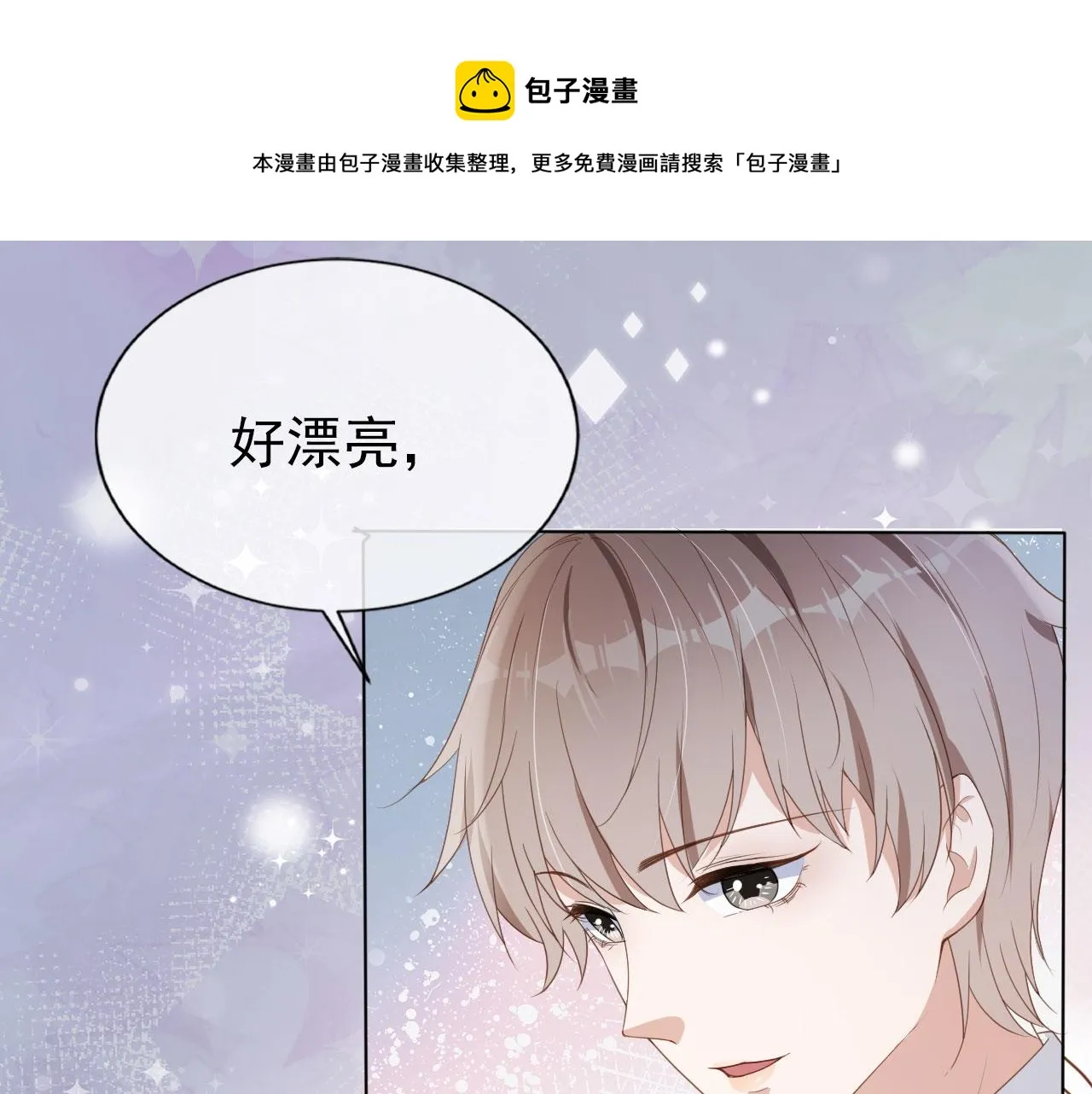第27话 你满足的了她吗？ 第25页