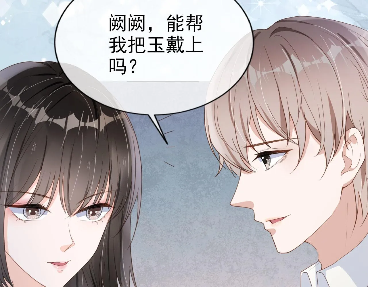 第27话 你满足的了她吗？ 第28页
