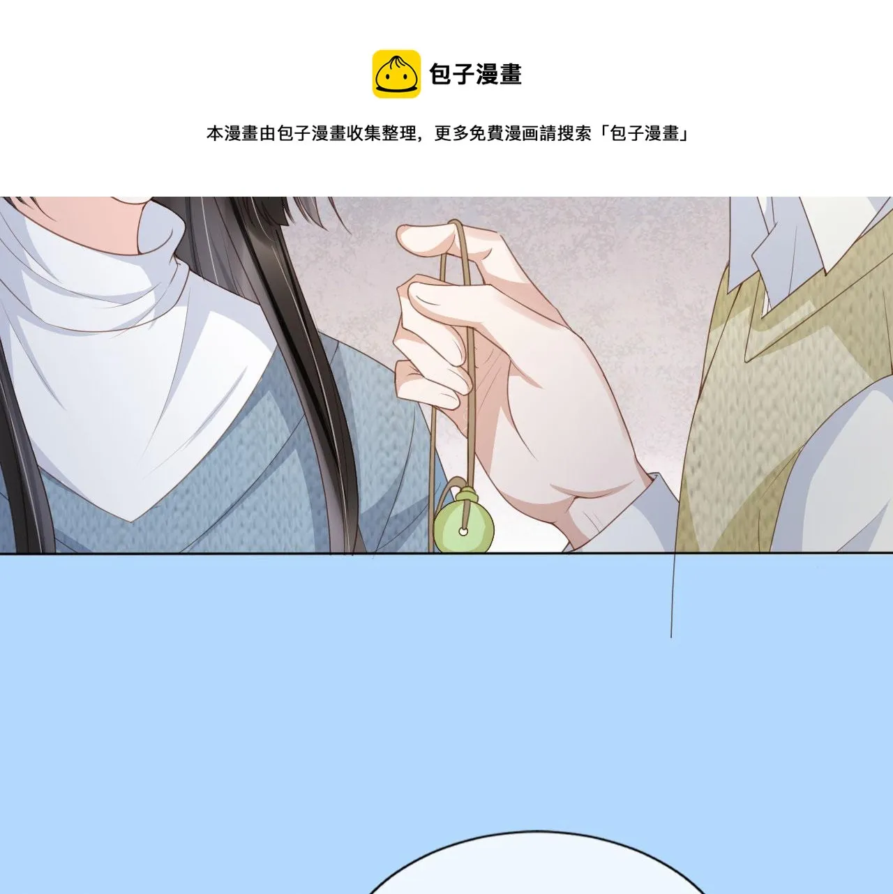 第27话 你满足的了她吗？ 第29页
