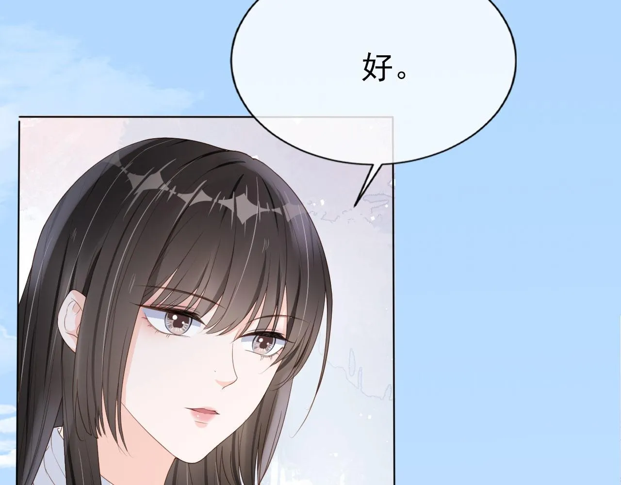 第27话 你满足的了她吗？ 第30页