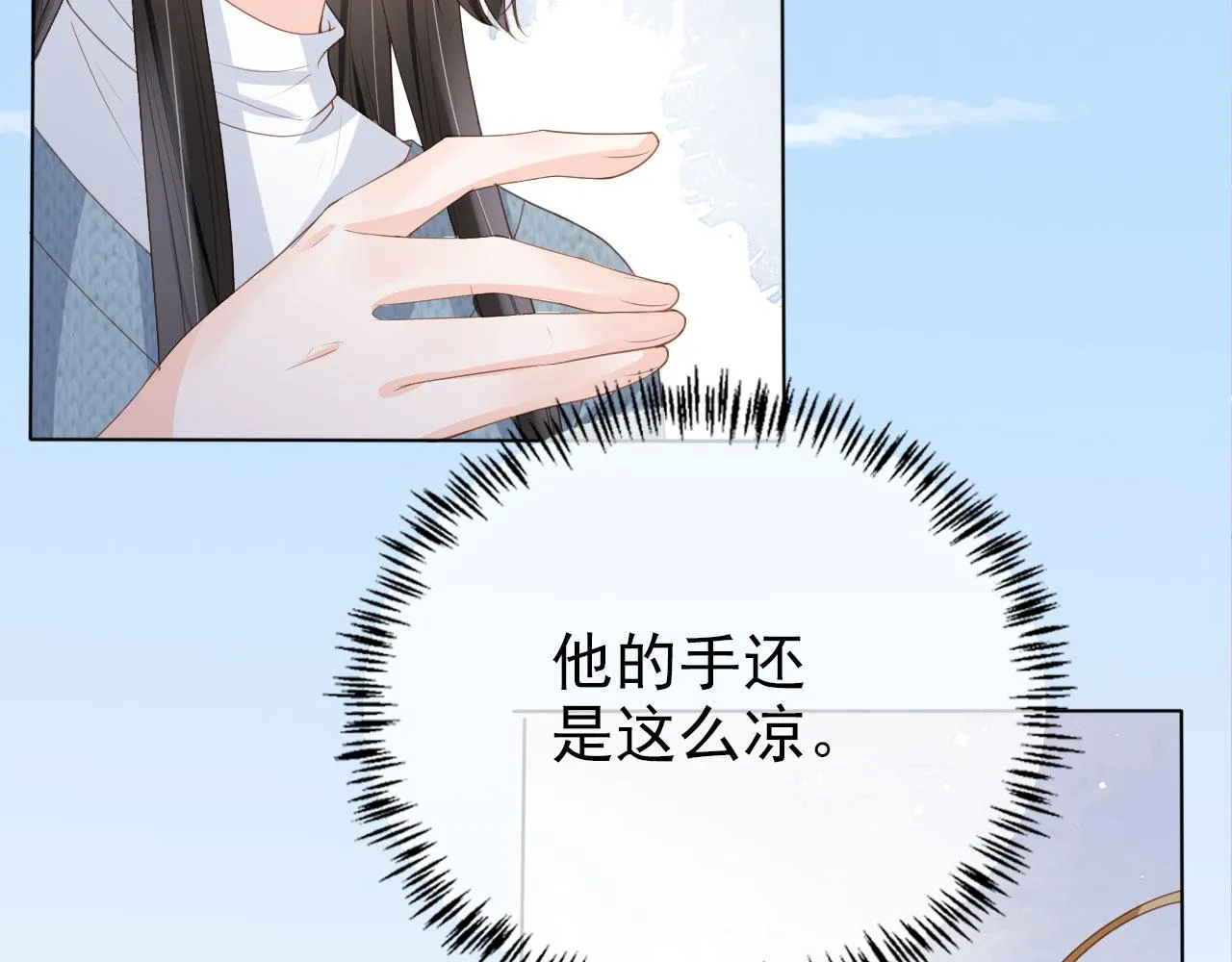 第27话 你满足的了她吗？ 第31页