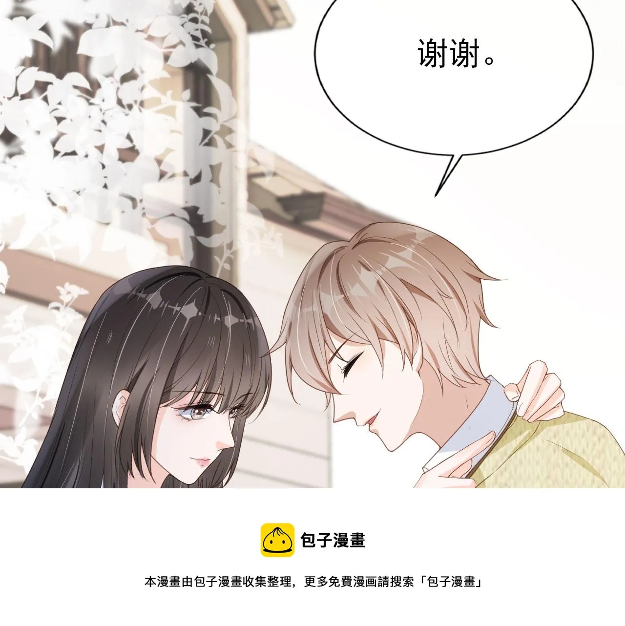 第27话 你满足的了她吗？ 第33页