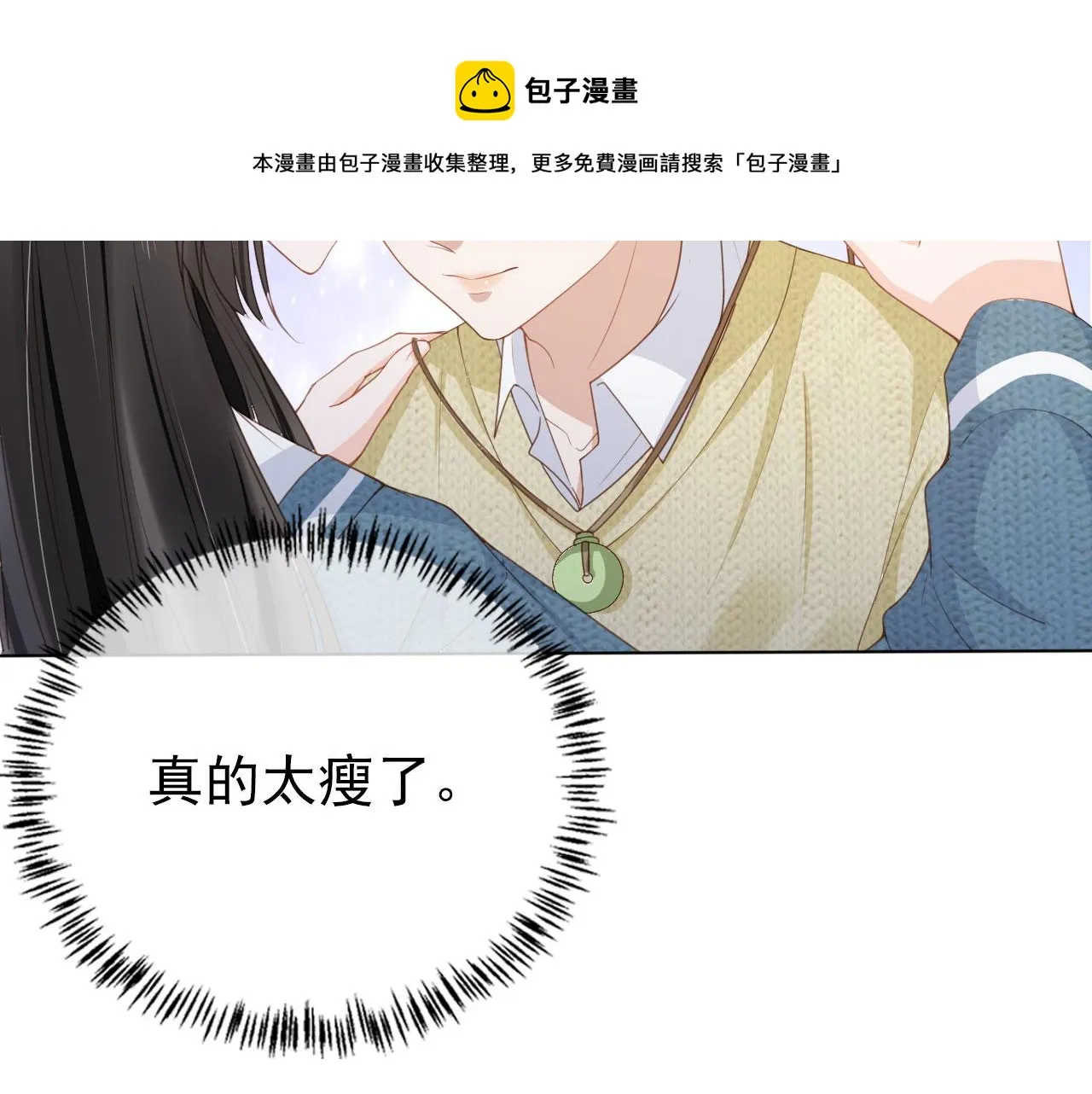 第27话 你满足的了她吗？ 第37页