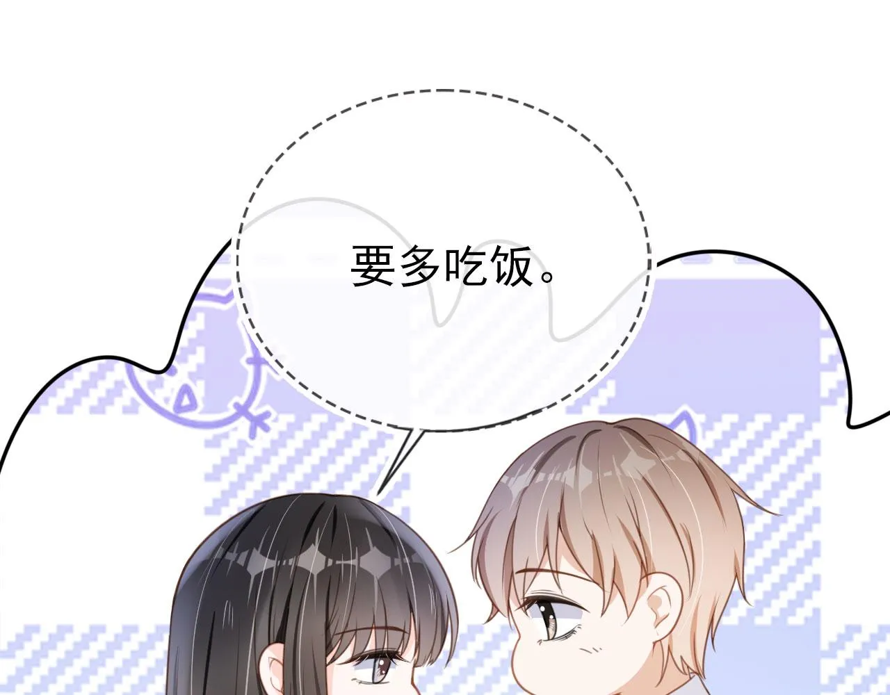 第27话 你满足的了她吗？ 第38页