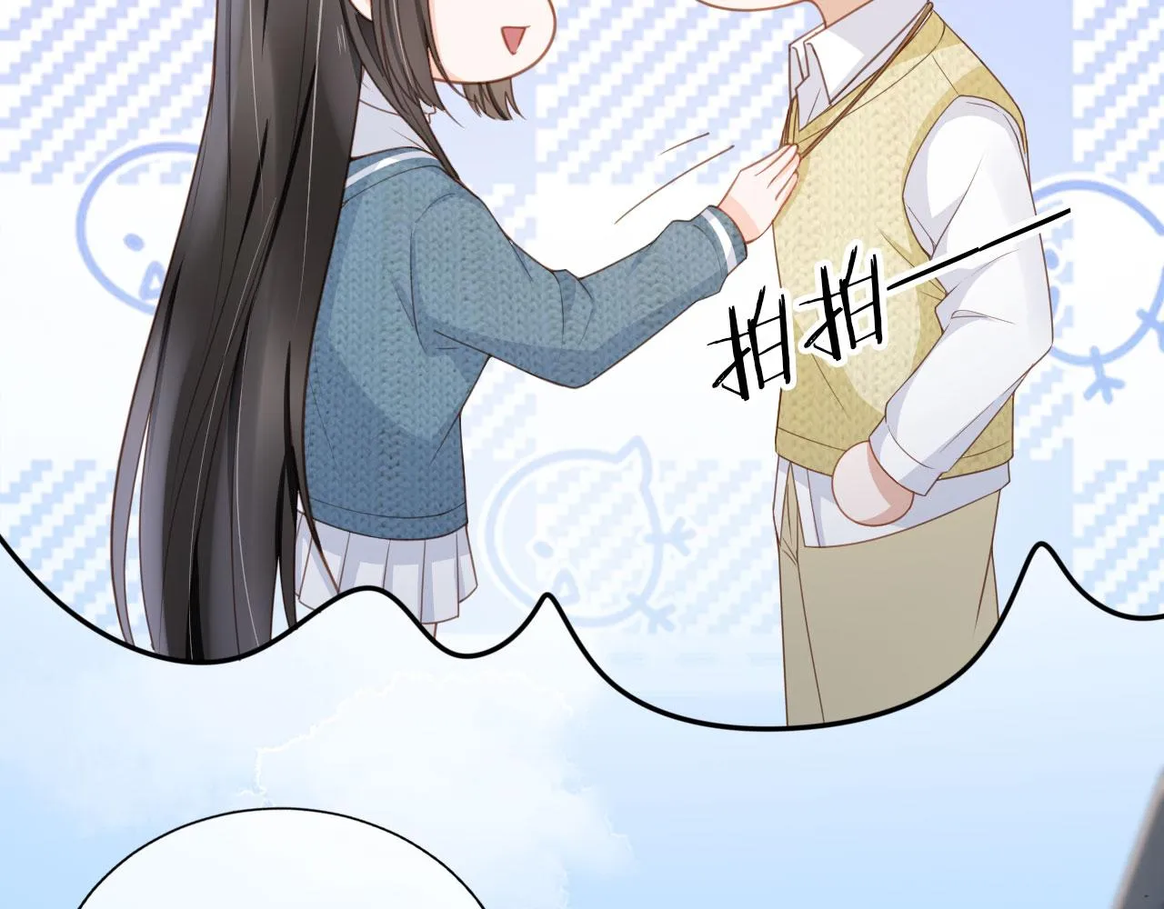 第27话 你满足的了她吗？ 第39页