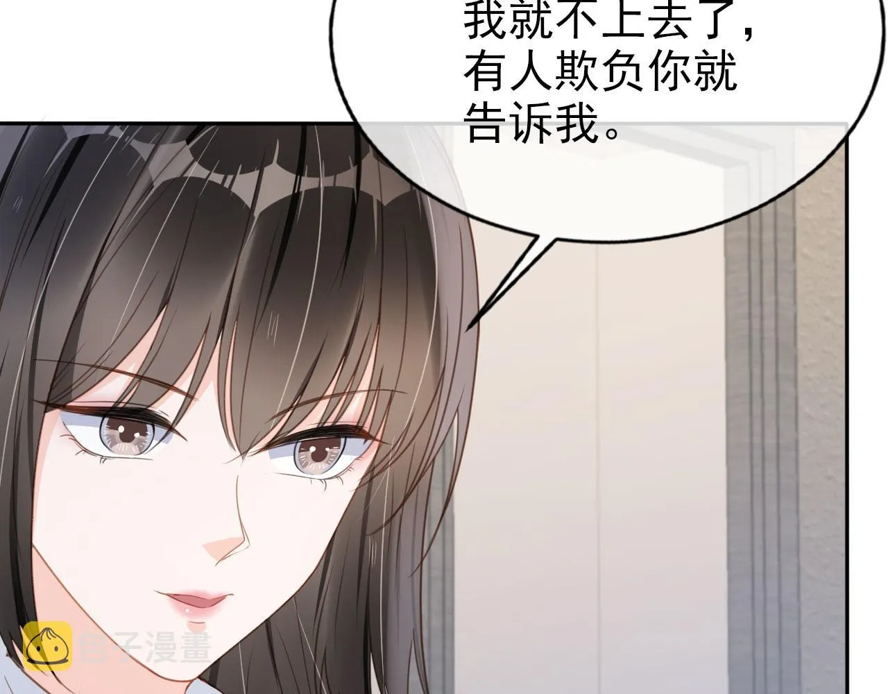 第27话 你满足的了她吗？ 第42页