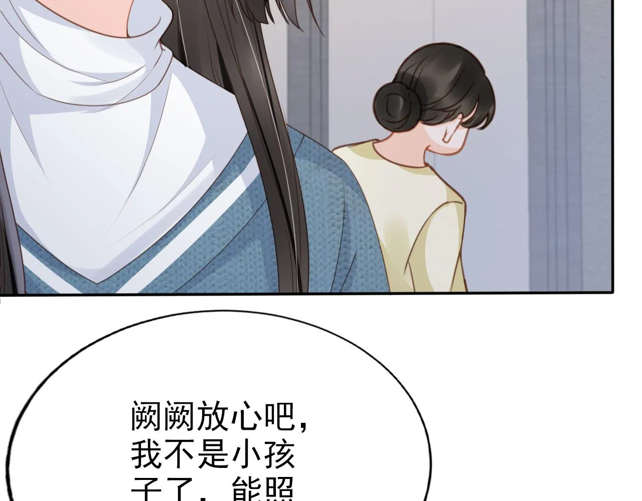 第27话 你满足的了她吗？ 第43页