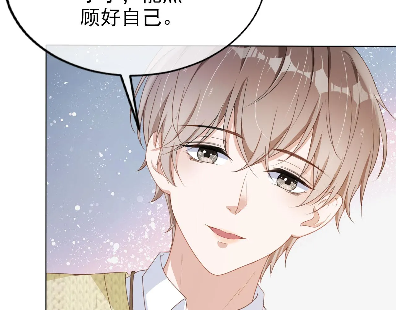 第27话 你满足的了她吗？ 第44页