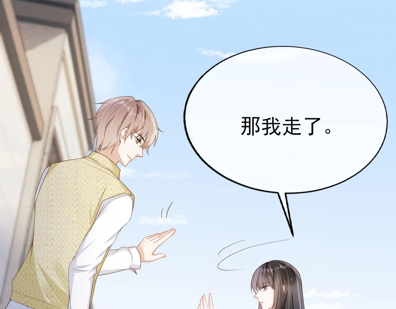 第27话 你满足的了她吗？ 第46页