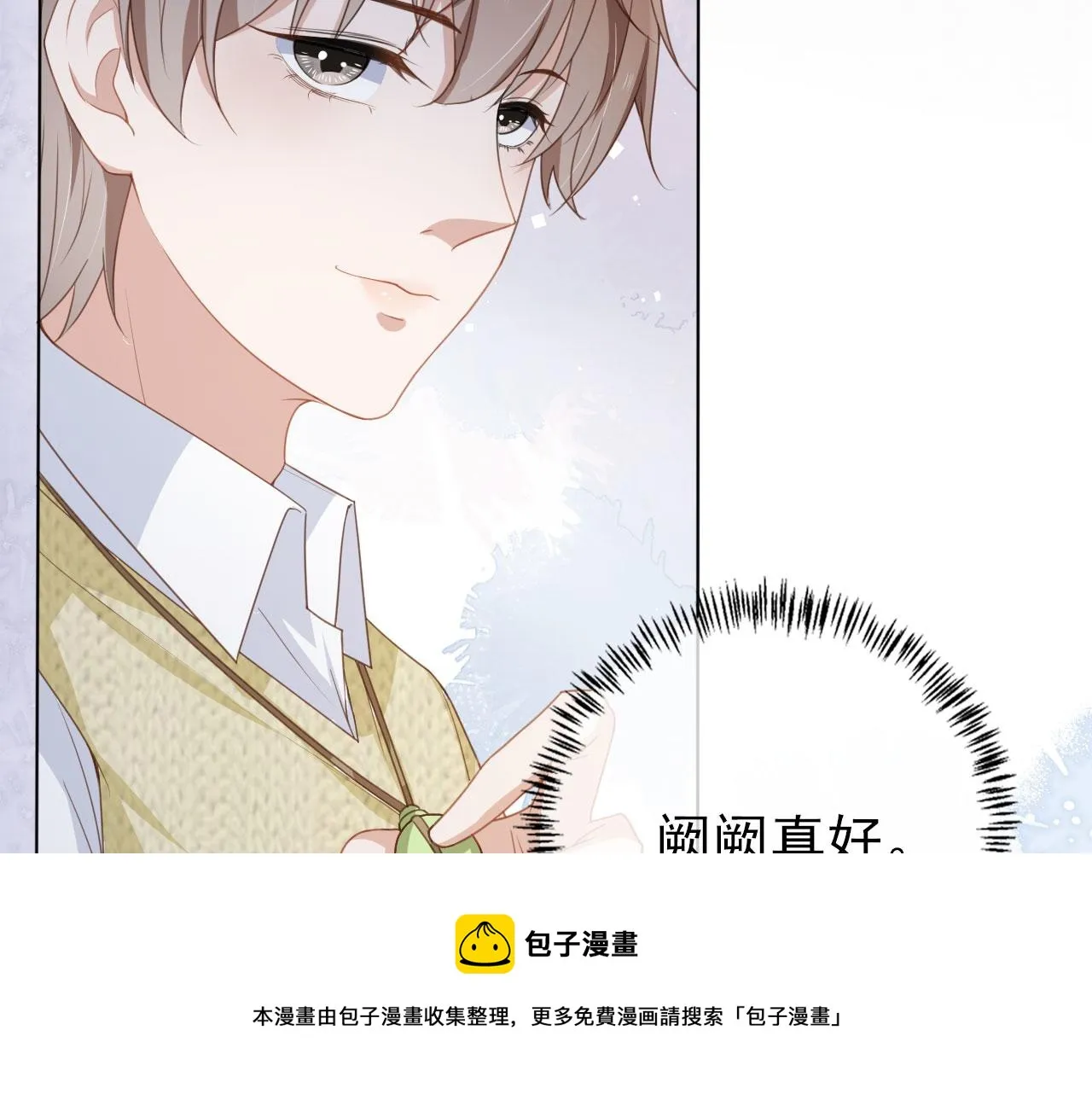 第27话 你满足的了她吗？ 第49页