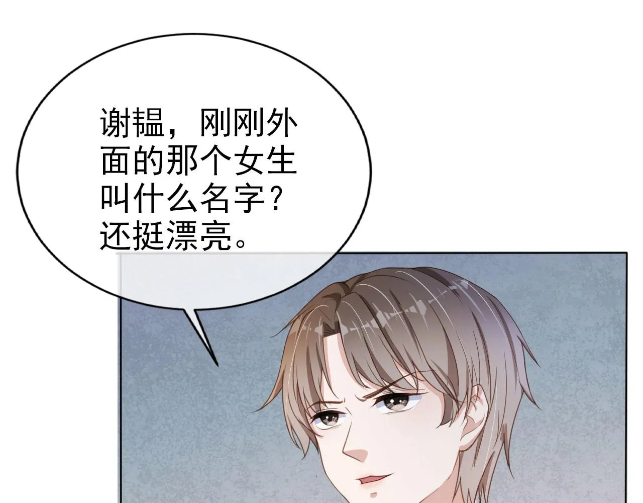 第27话 你满足的了她吗？ 第55页