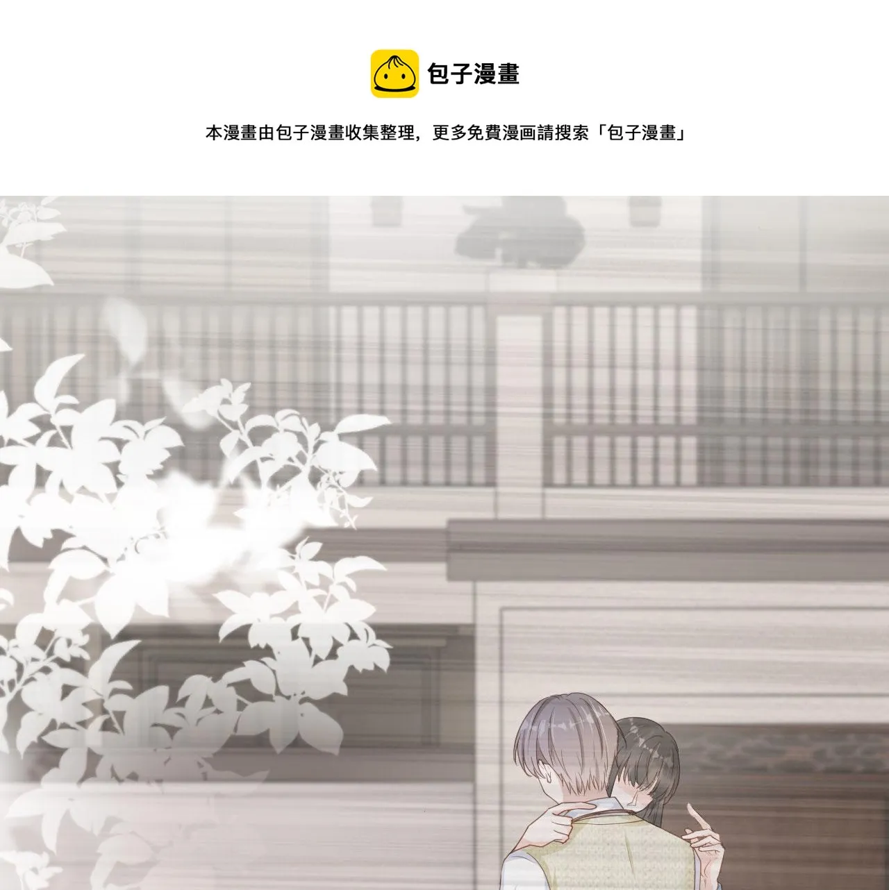 第27话 你满足的了她吗？ 第57页