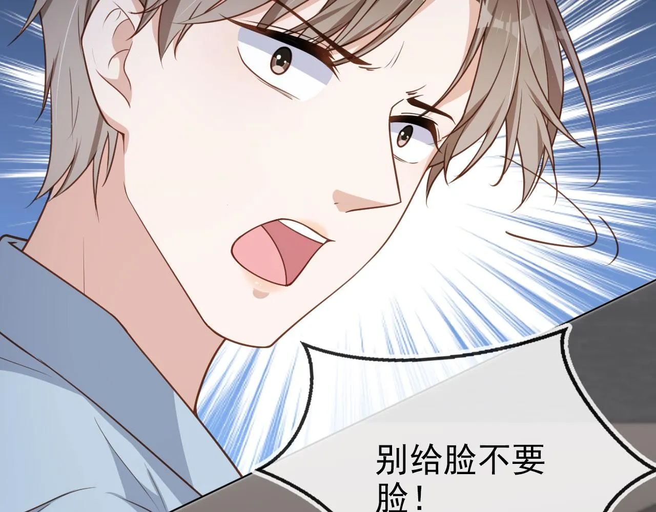 第27话 你满足的了她吗？ 第62页