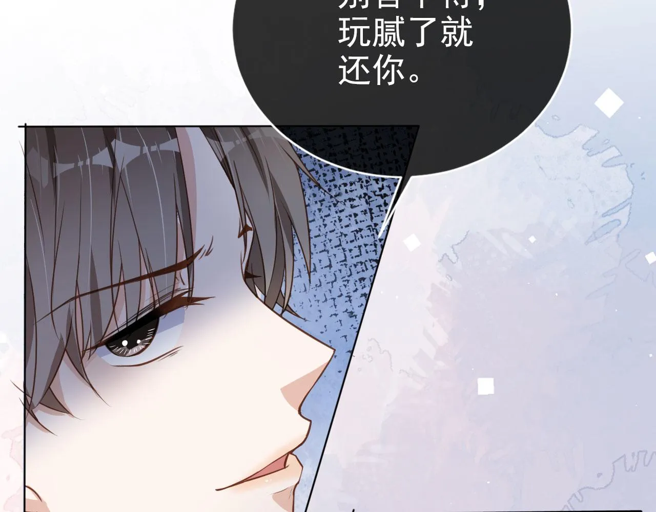 第27话 你满足的了她吗？ 第66页