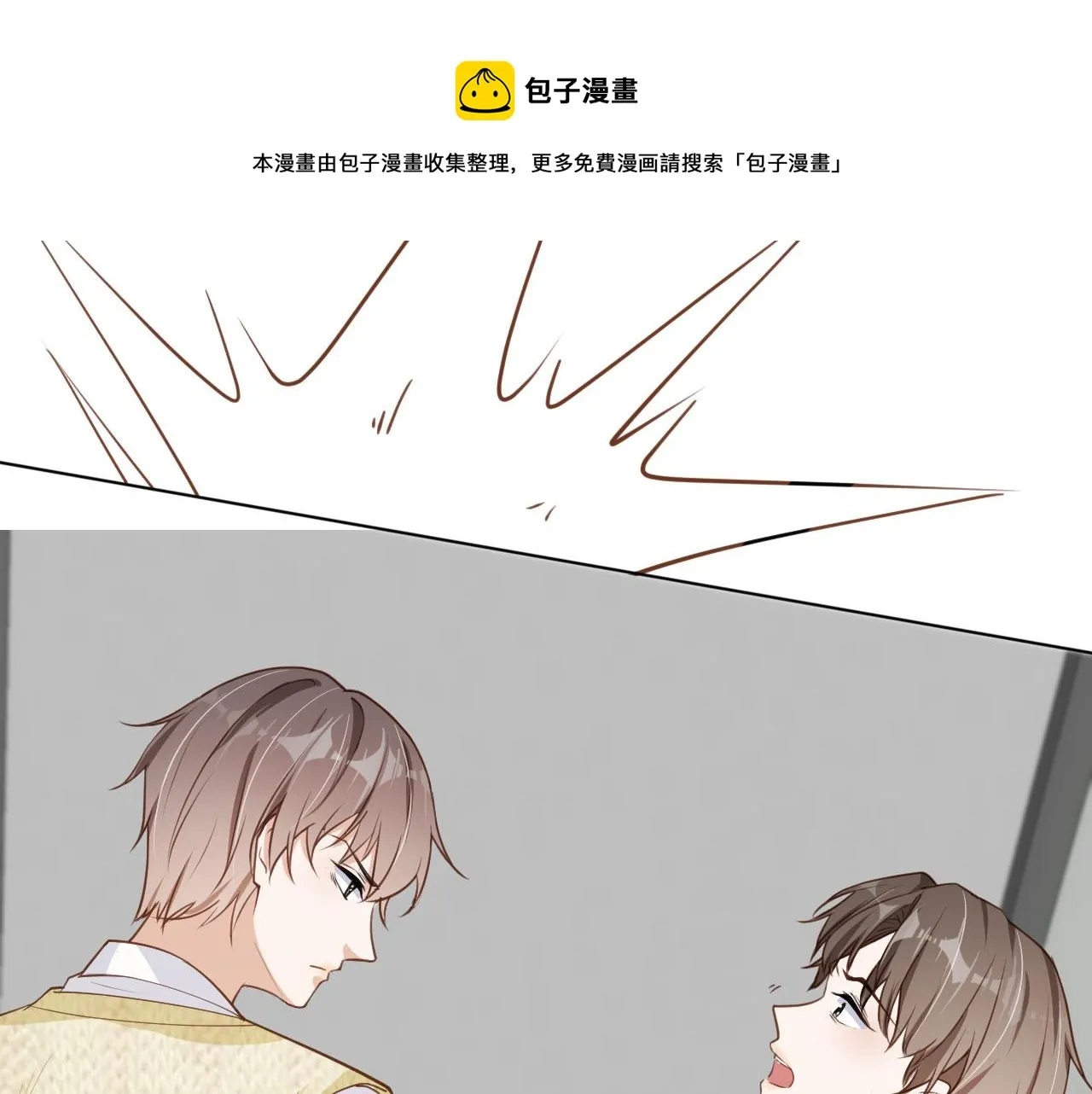 第27话 你满足的了她吗？ 第69页