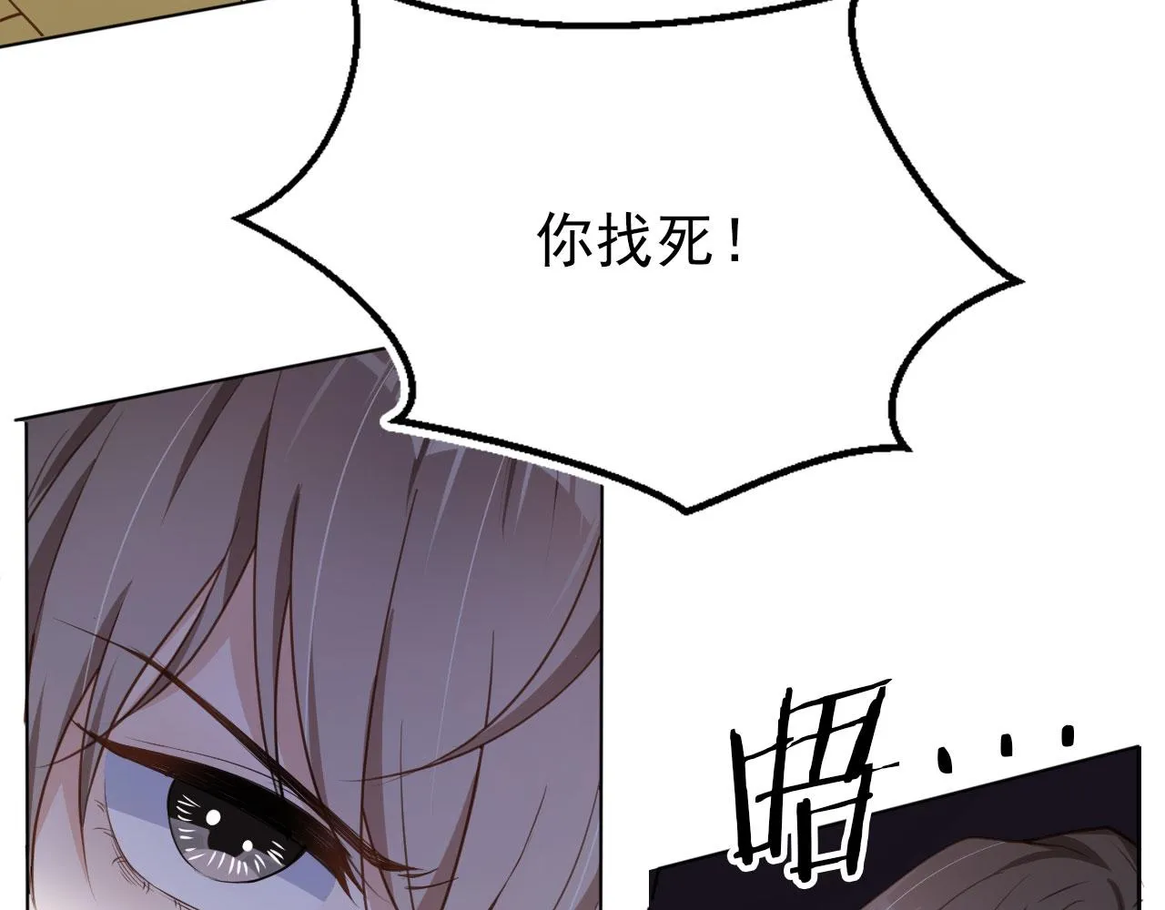 第27话 你满足的了她吗？ 第71页
