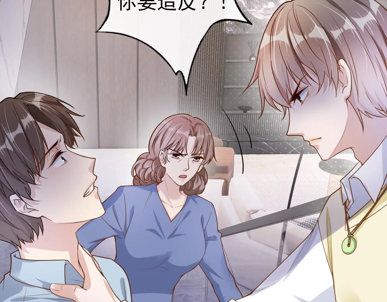 第27话 你满足的了她吗？ 第76页