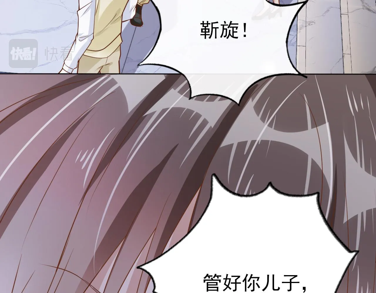 第27话 你满足的了她吗？ 第82页