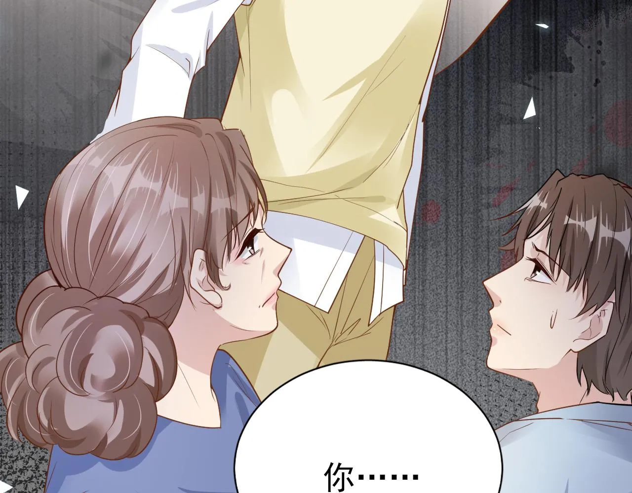 第27话 你满足的了她吗？ 第84页