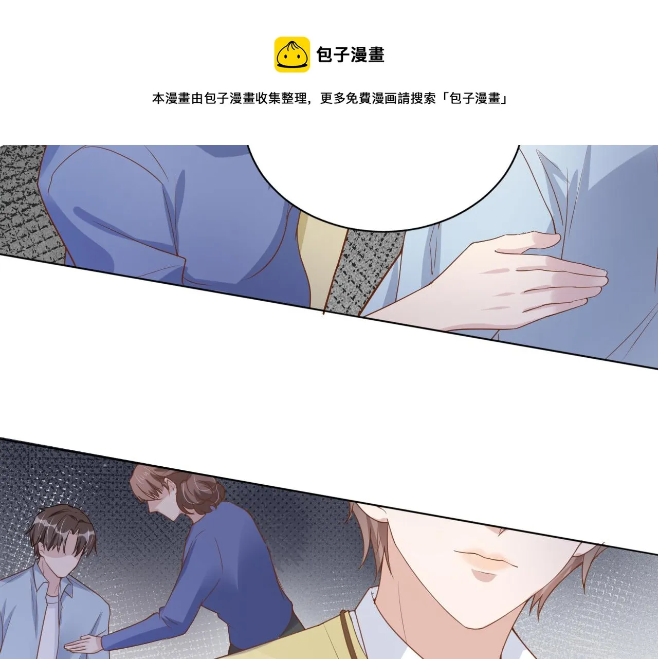 第27话 你满足的了她吗？ 第85页