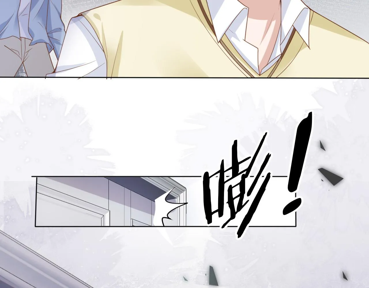 第27话 你满足的了她吗？ 第86页
