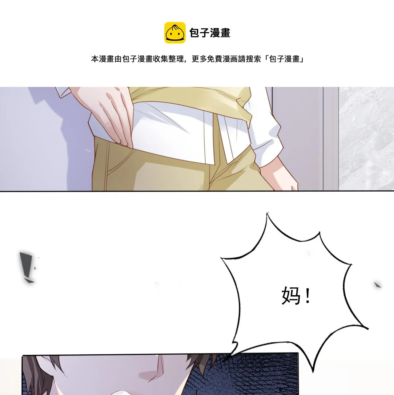 第27话 你满足的了她吗？ 第89页