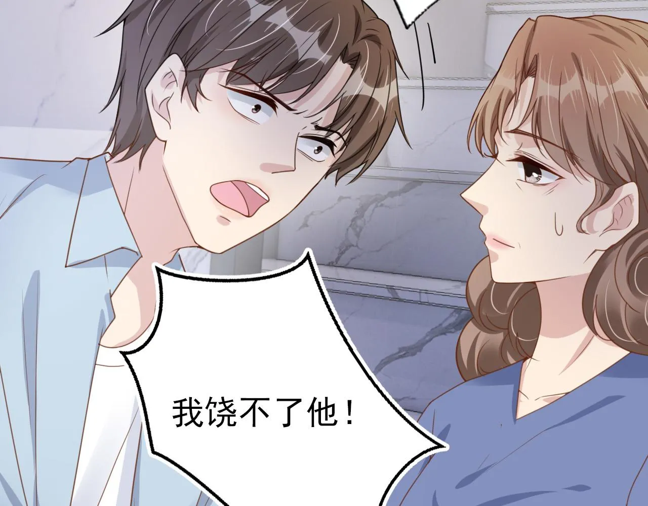 第27话 你满足的了她吗？ 第91页