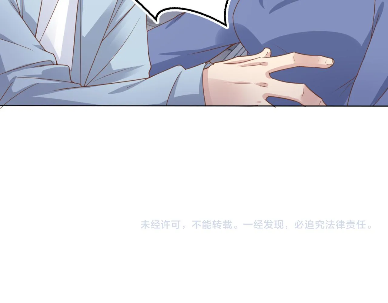 第27话 你满足的了她吗？ 第92页