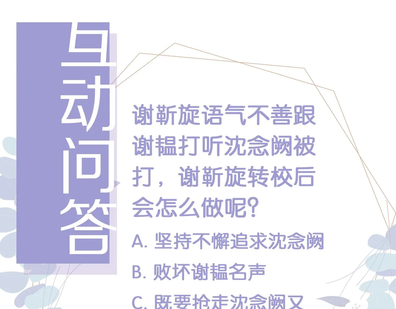 第27话 你满足的了她吗？ 第95页