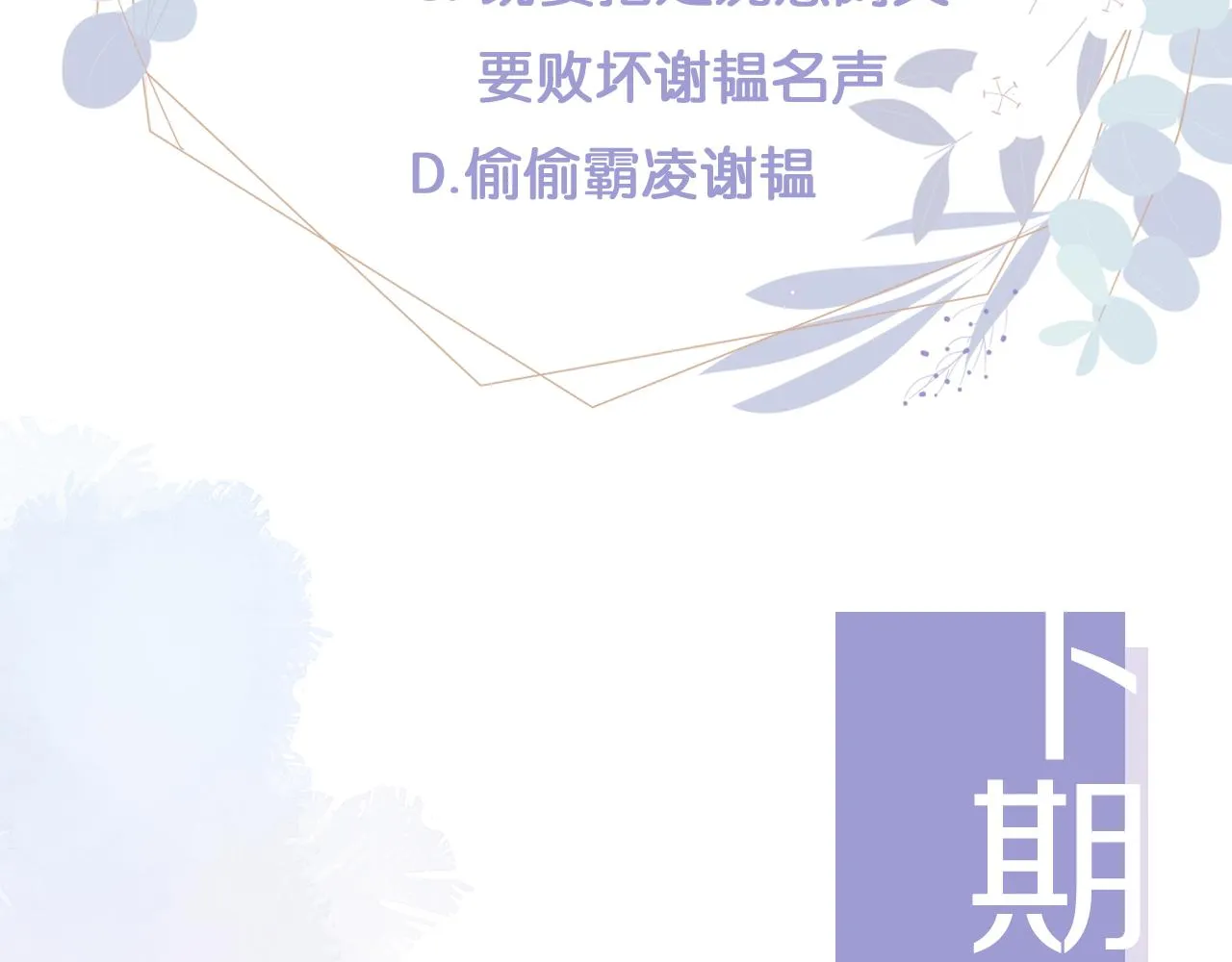 第27话 你满足的了她吗？ 第96页