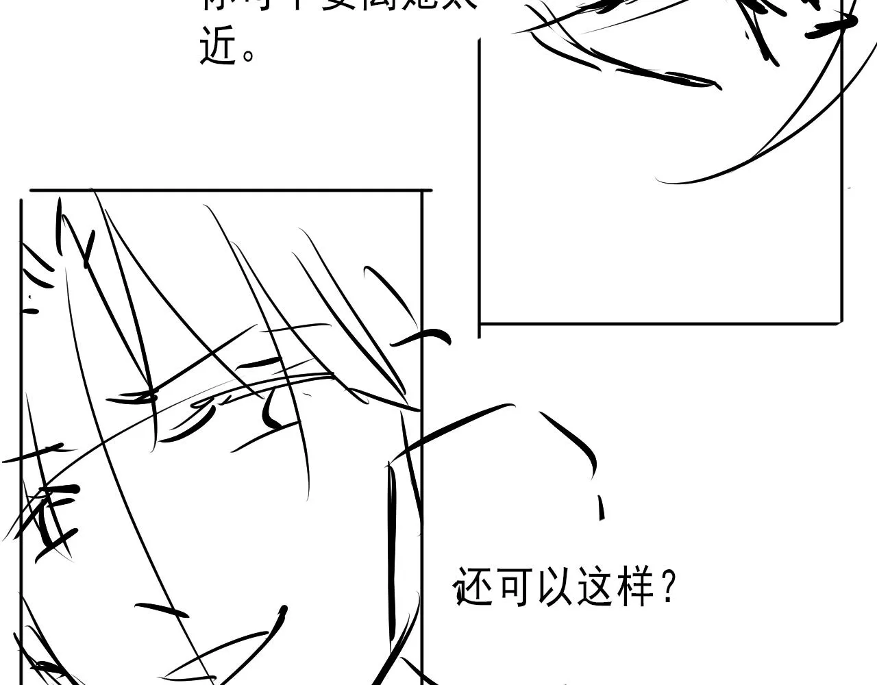 第27话 你满足的了她吗？ 第98页