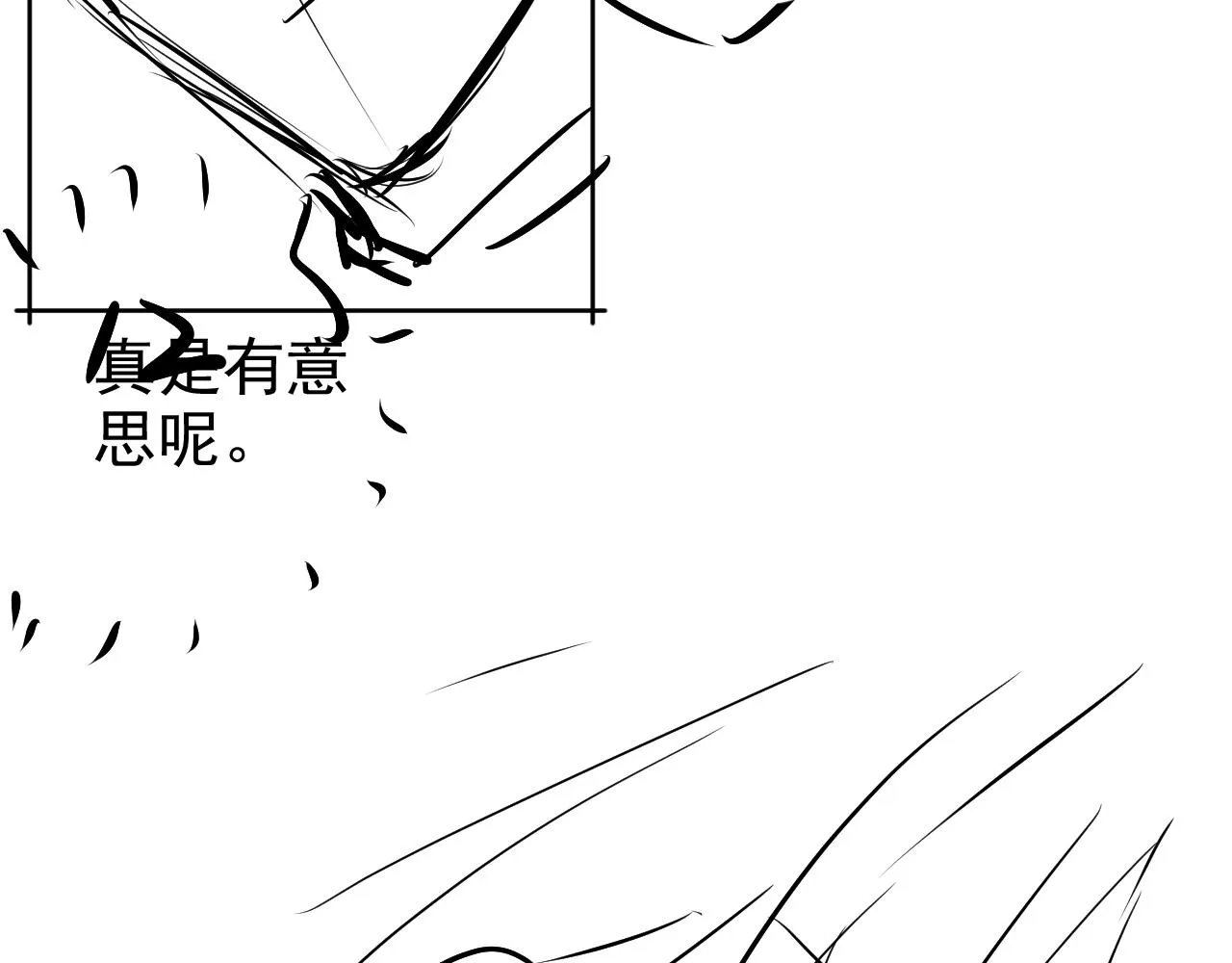 第27话 你满足的了她吗？ 第99页