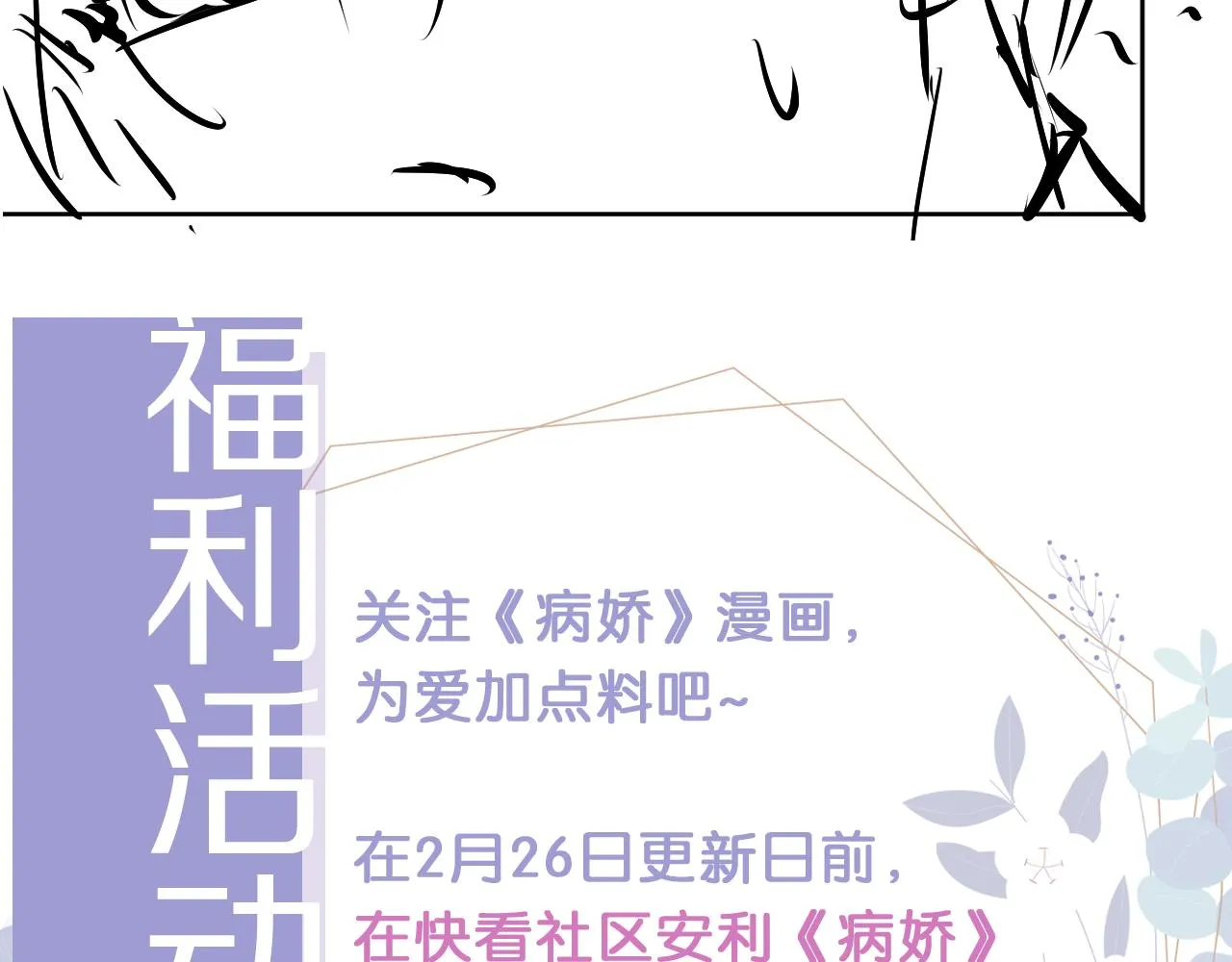 第27话 你满足的了她吗？ 第103页
