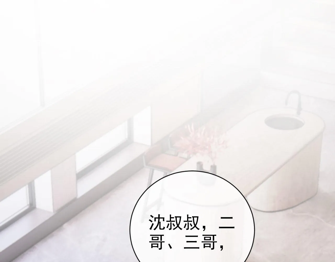 第26话 只要你得偿所愿 第5页