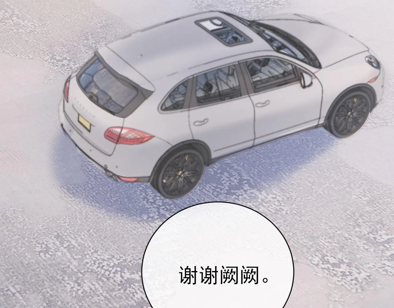 第26话 只要你得偿所愿 第13页