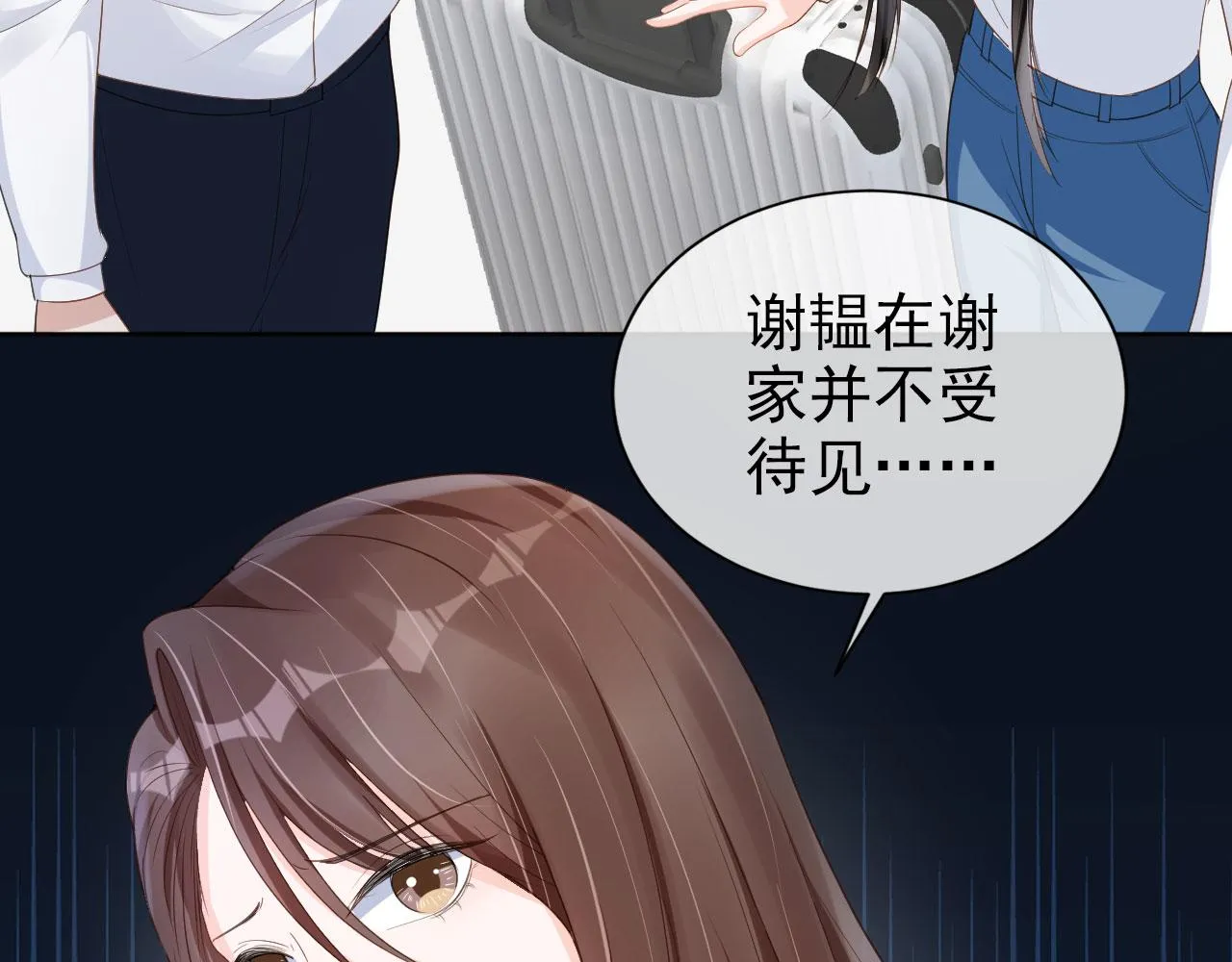 第26话 只要你得偿所愿 第15页