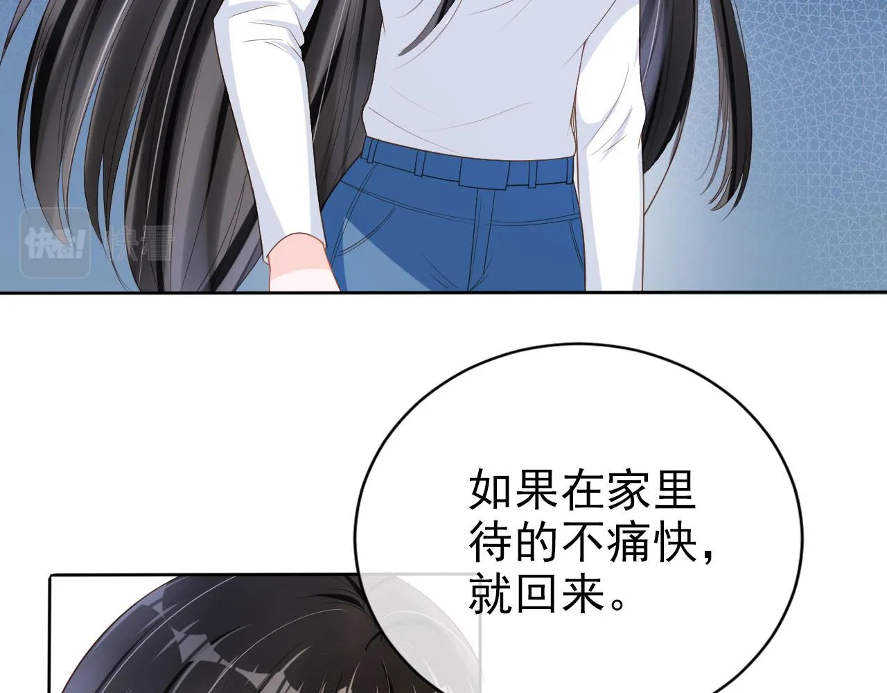 第26话 只要你得偿所愿 第17页