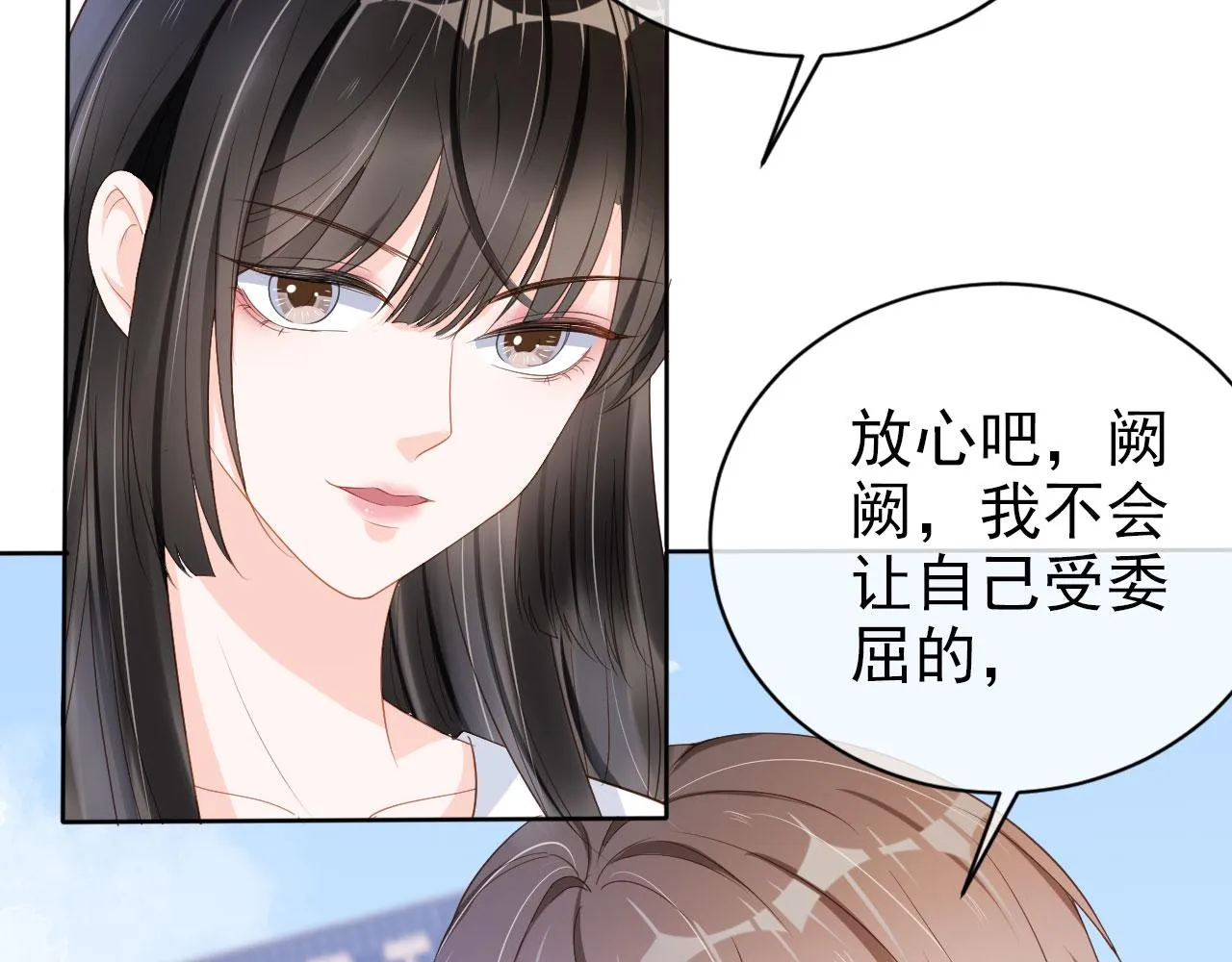 第26话 只要你得偿所愿 第18页