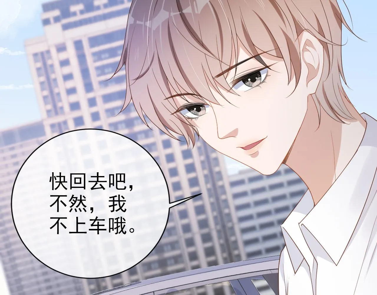 第26话 只要你得偿所愿 第19页