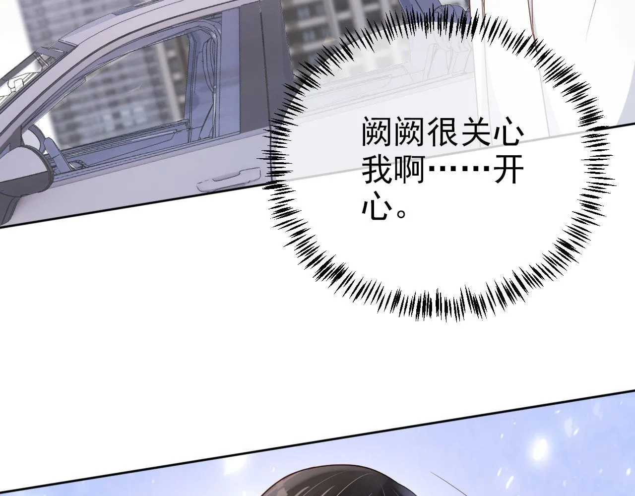 第26话 只要你得偿所愿 第20页