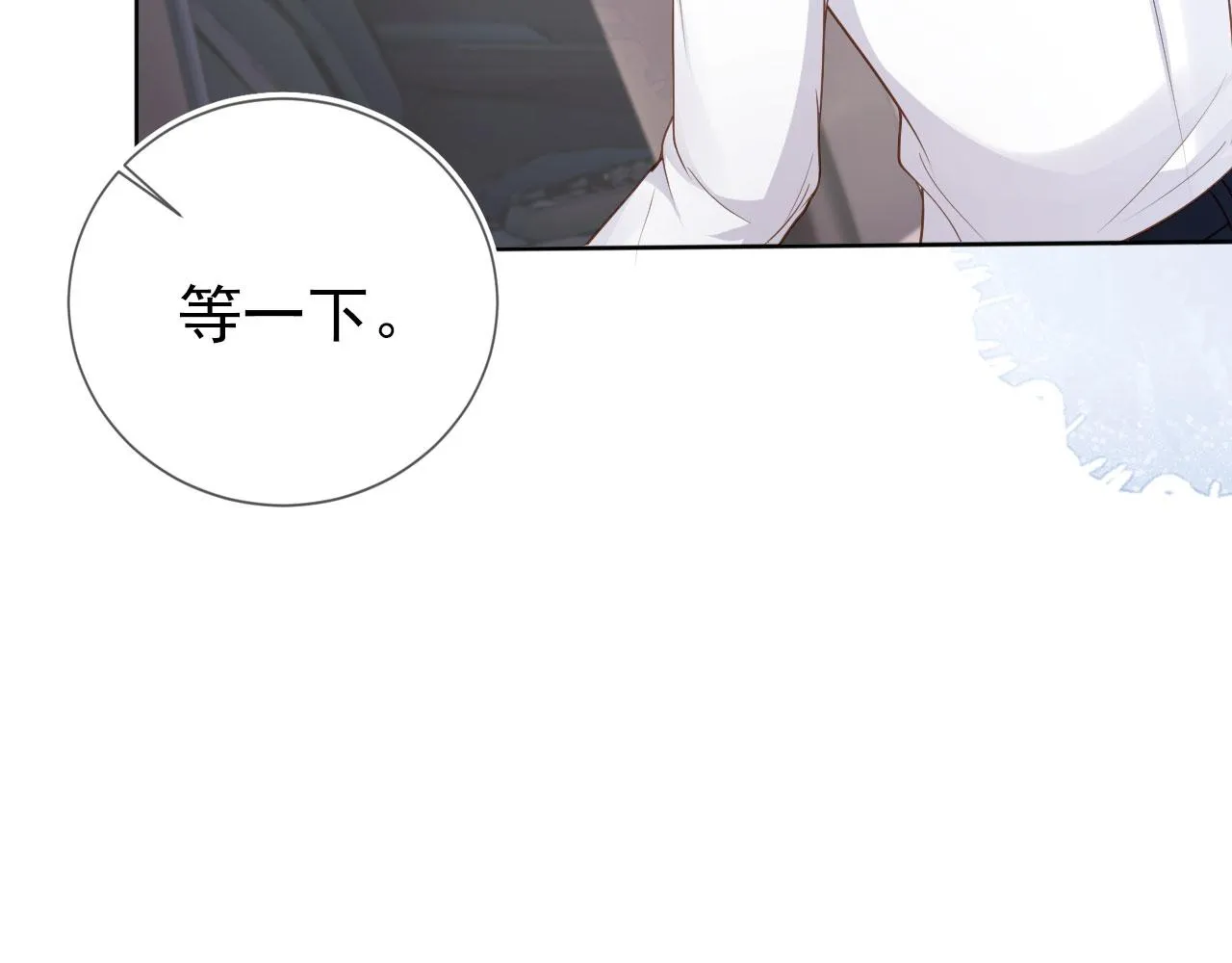 第26话 只要你得偿所愿 第24页