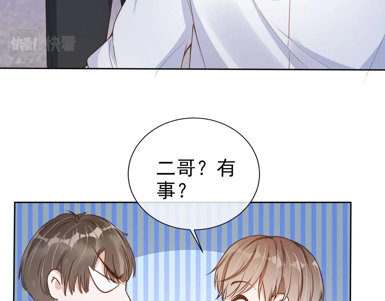 第26话 只要你得偿所愿 第27页